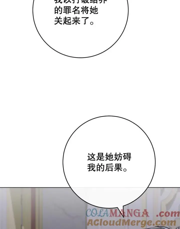 《皇家厨师小姐》135.真正的计划图109