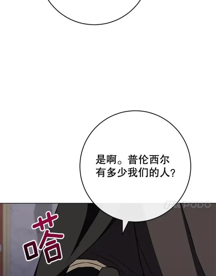 《皇家厨师小姐》135.真正的计划图111