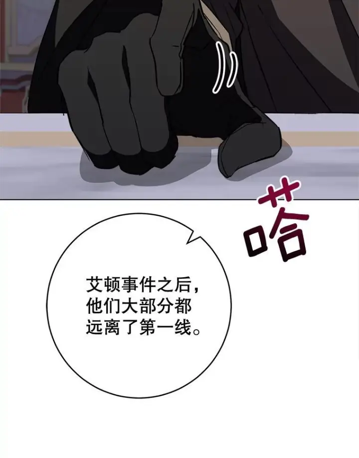 《皇家厨师小姐》135.真正的计划图112