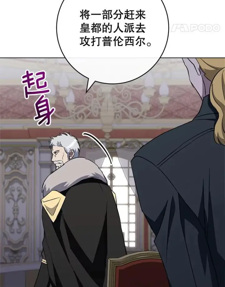 《皇家厨师小姐》135.真正的计划图115