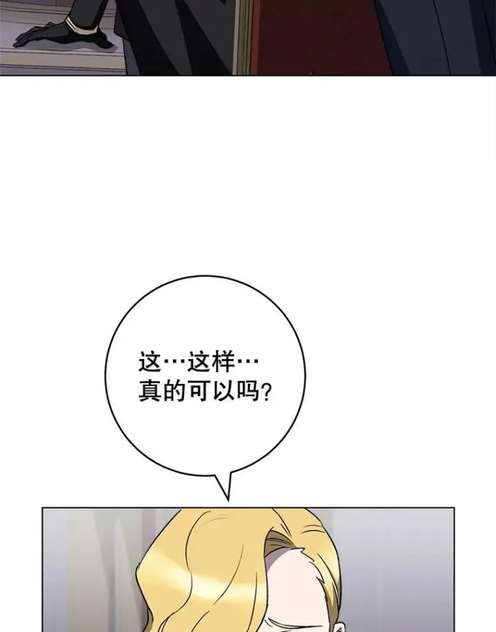 《皇家厨师小姐》135.真正的计划图116