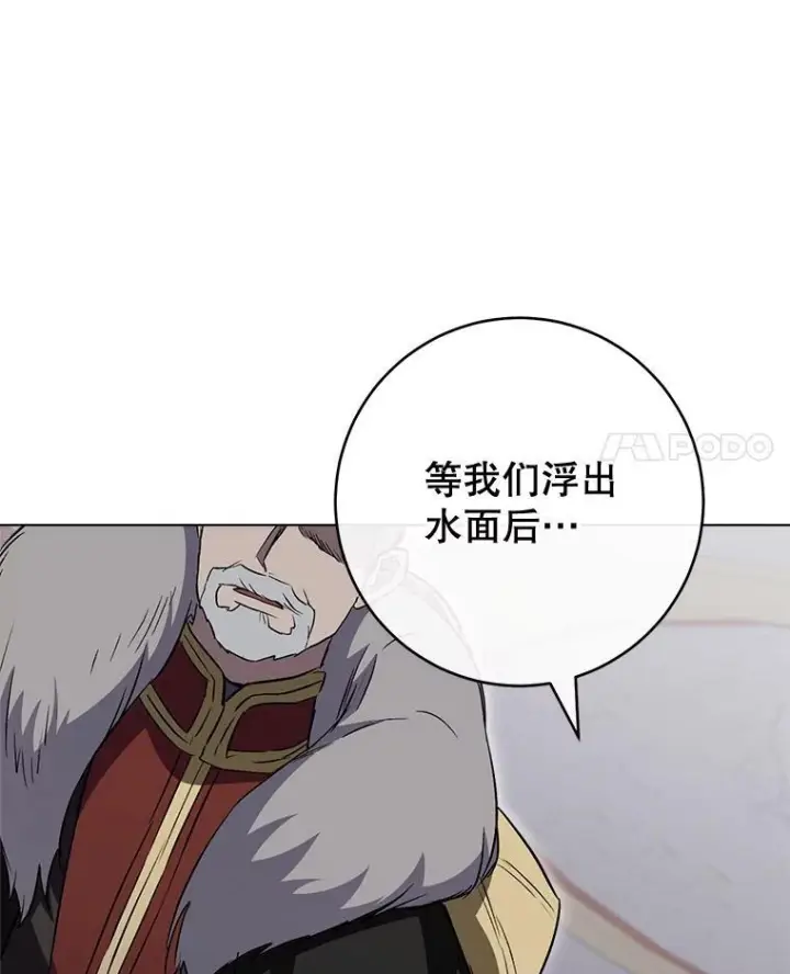 《皇家厨师小姐》135.真正的计划图118