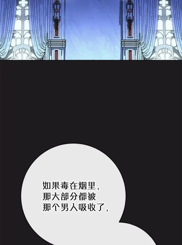 《皇家厨师小姐》135.真正的计划图12