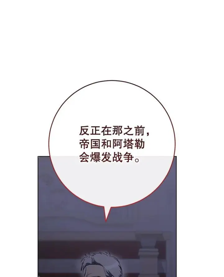 《皇家厨师小姐》135.真正的计划图120