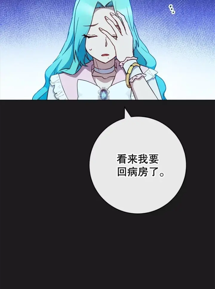 《皇家厨师小姐》135.真正的计划图15
