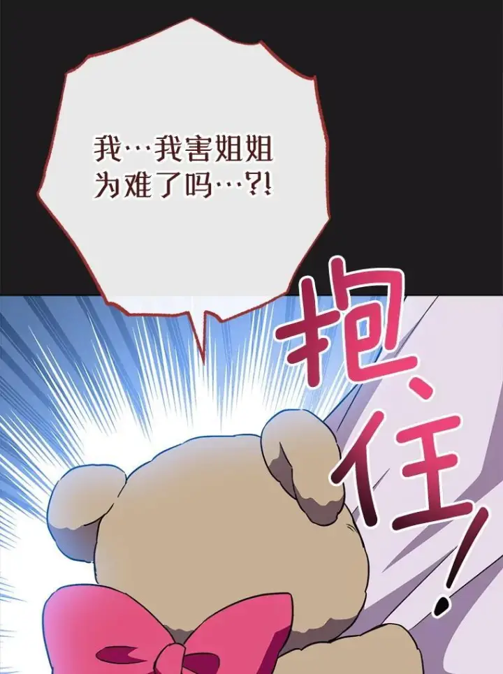 《皇家厨师小姐》135.真正的计划图16