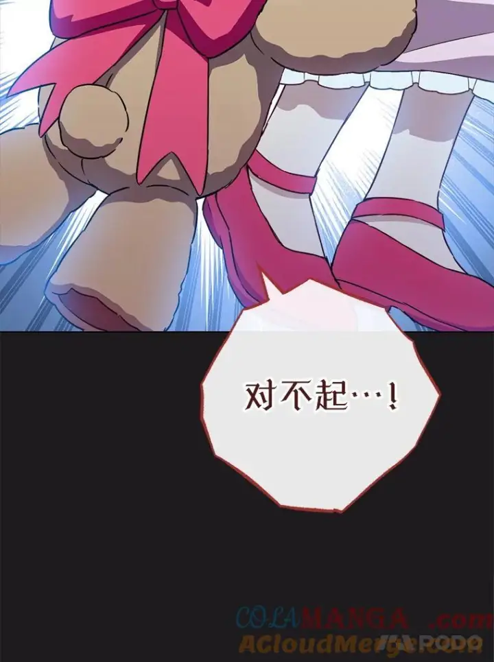 《皇家厨师小姐》135.真正的计划图17
