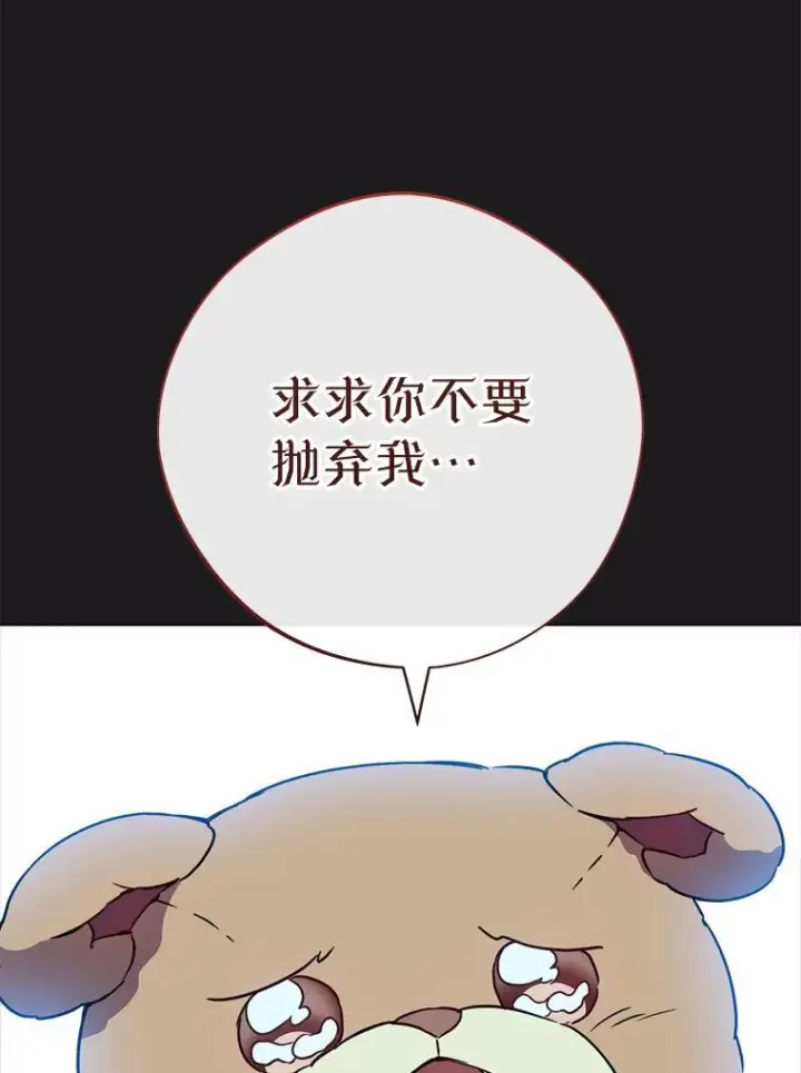 《皇家厨师小姐》135.真正的计划图18