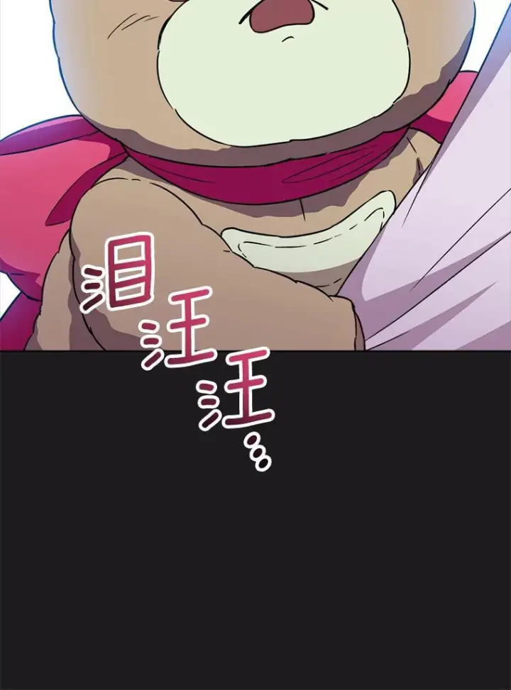 《皇家厨师小姐》135.真正的计划图19