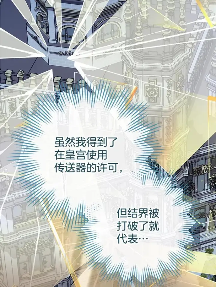 《皇家厨师小姐》135.真正的计划图2