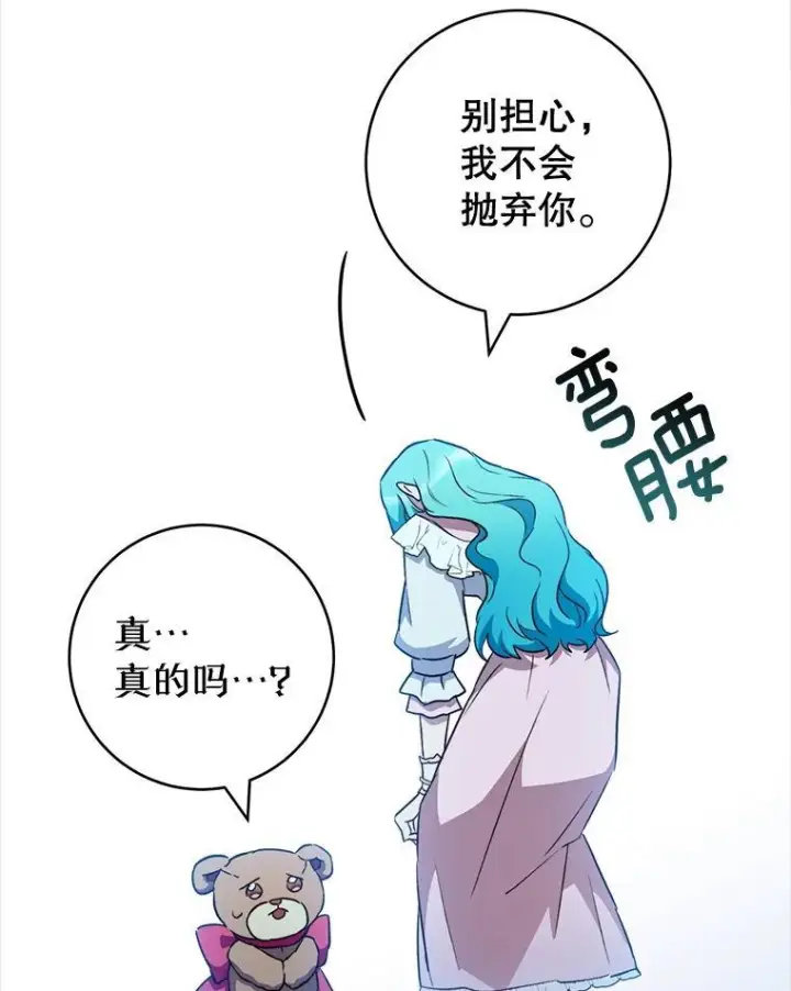 《皇家厨师小姐》135.真正的计划图22