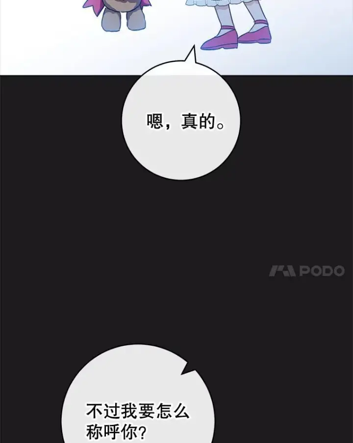《皇家厨师小姐》135.真正的计划图23