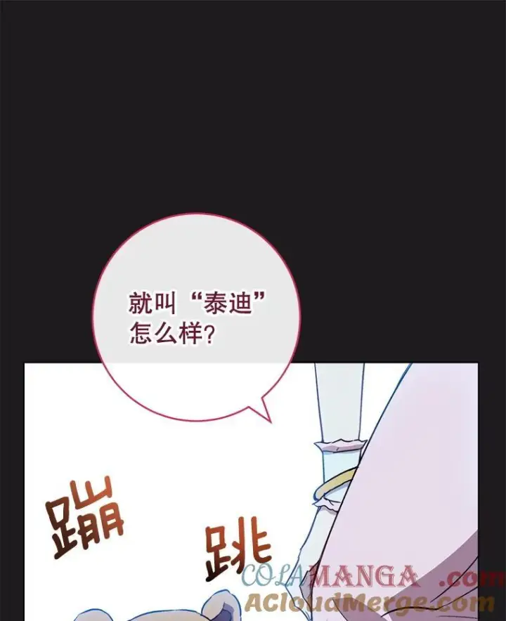 《皇家厨师小姐》135.真正的计划图29