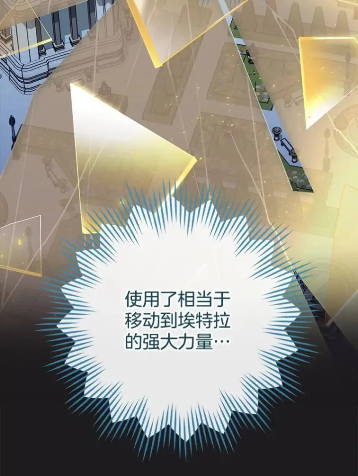 《皇家厨师小姐》135.真正的计划图3