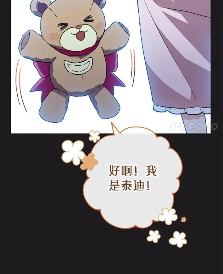 《皇家厨师小姐》135.真正的计划图30