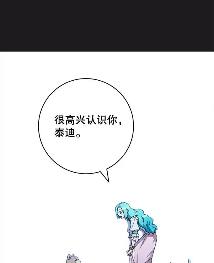 《皇家厨师小姐》135.真正的计划图31
