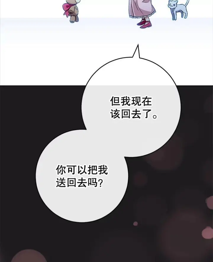 《皇家厨师小姐》135.真正的计划图32