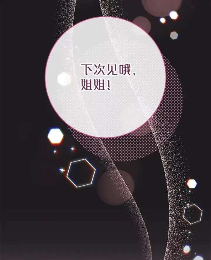 《皇家厨师小姐》135.真正的计划图35