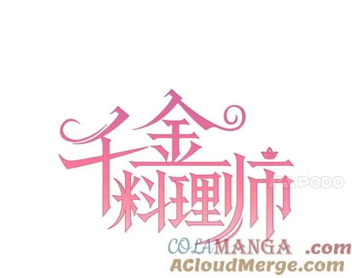 《皇家厨师小姐》135.真正的计划图37