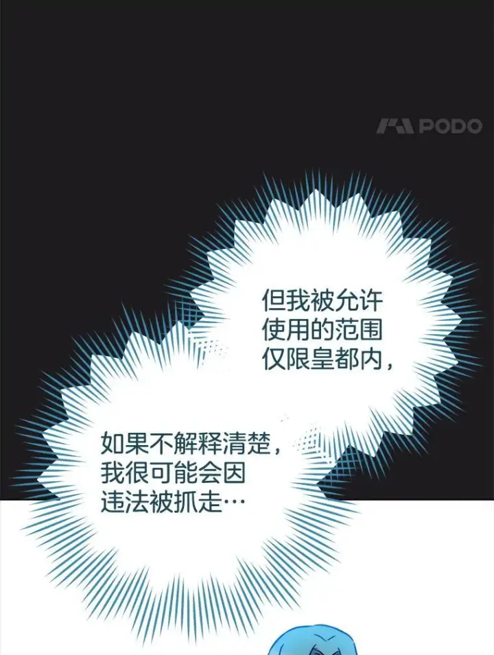 《皇家厨师小姐》135.真正的计划图4