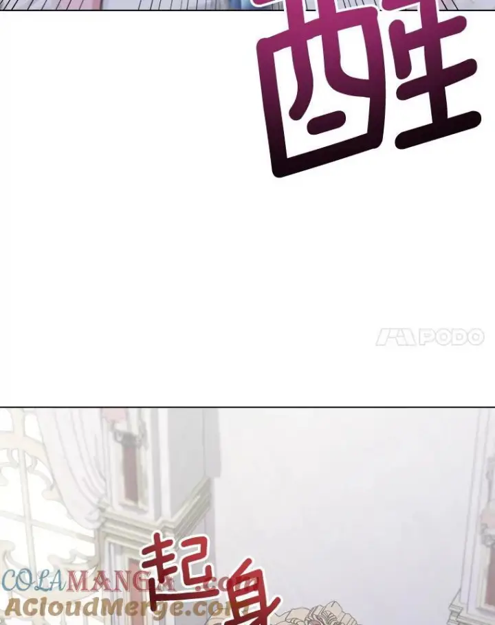 《皇家厨师小姐》135.真正的计划图41
