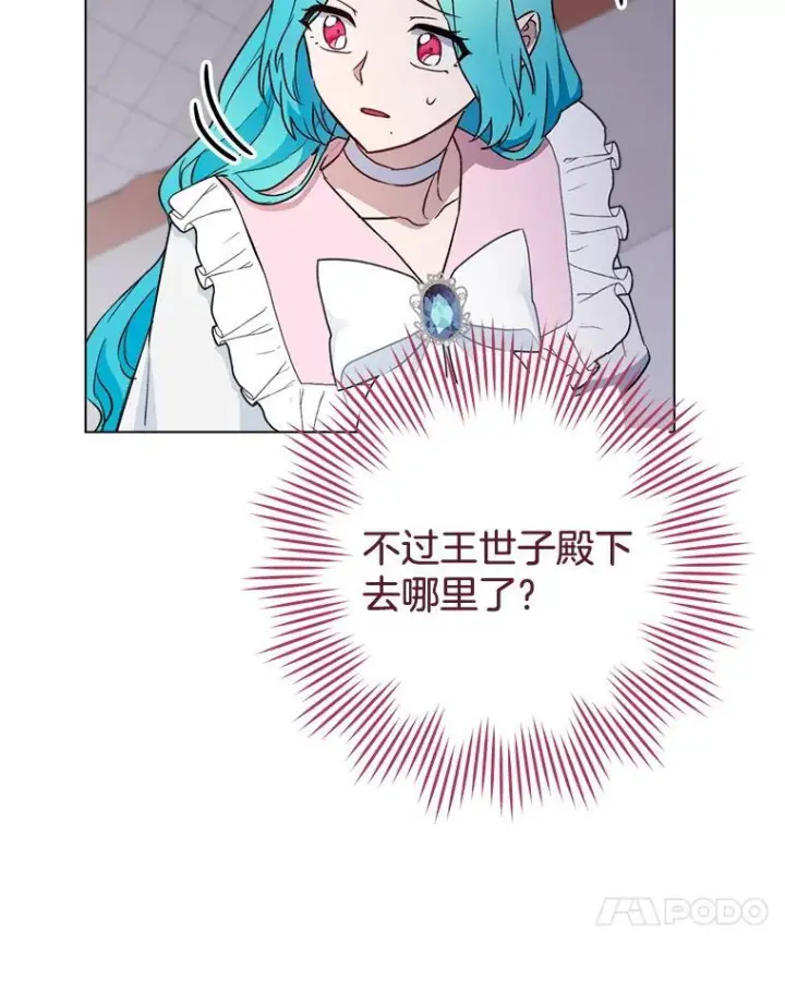 《皇家厨师小姐》135.真正的计划图44