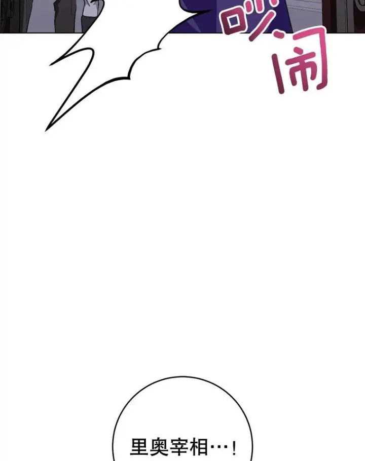 《皇家厨师小姐》135.真正的计划图46