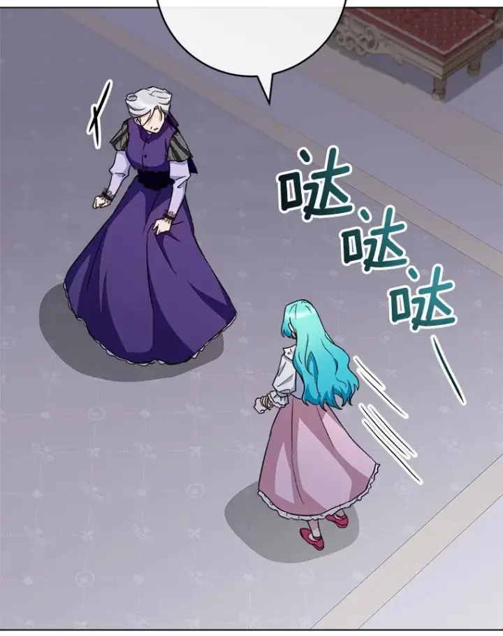 《皇家厨师小姐》135.真正的计划图47