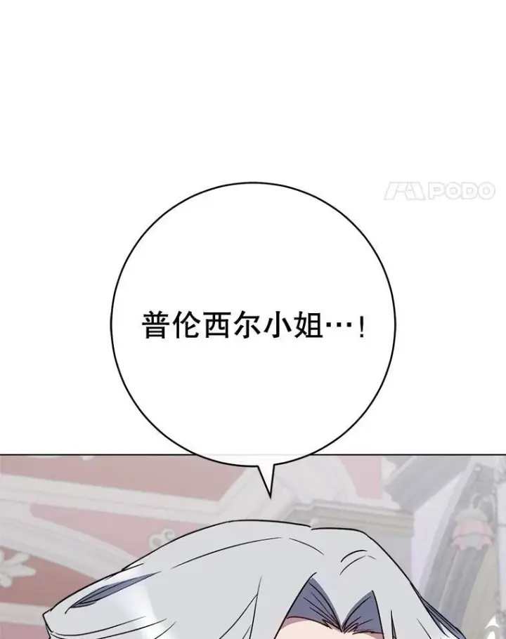 《皇家厨师小姐》135.真正的计划图48