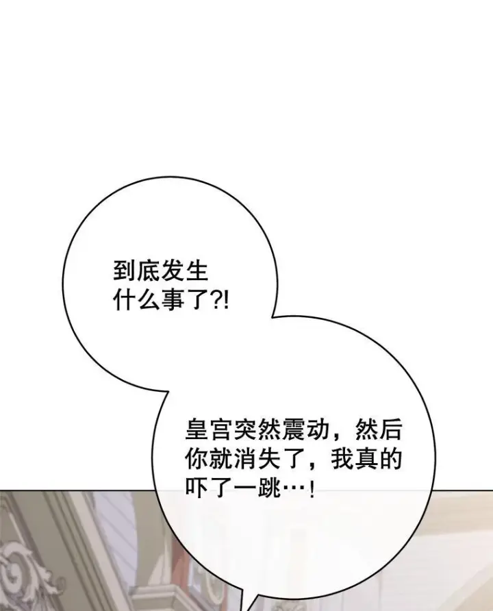 《皇家厨师小姐》135.真正的计划图50