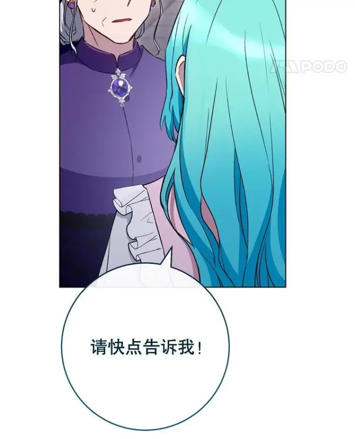《皇家厨师小姐》135.真正的计划图55