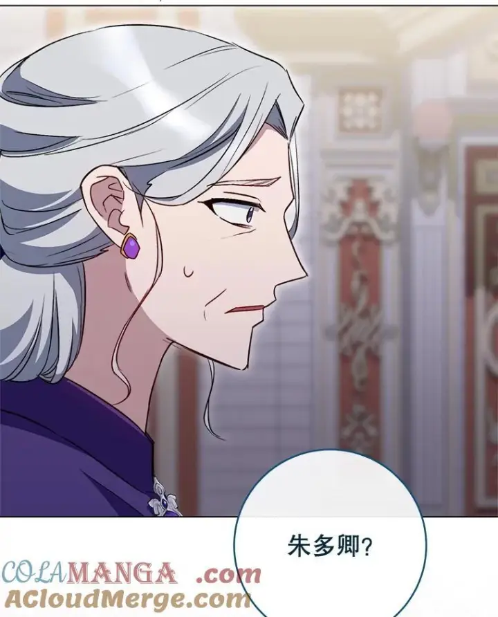 《皇家厨师小姐》135.真正的计划图57