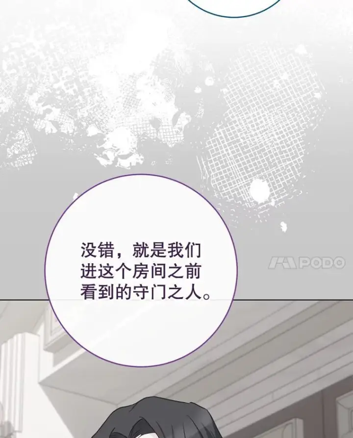《皇家厨师小姐》135.真正的计划图58