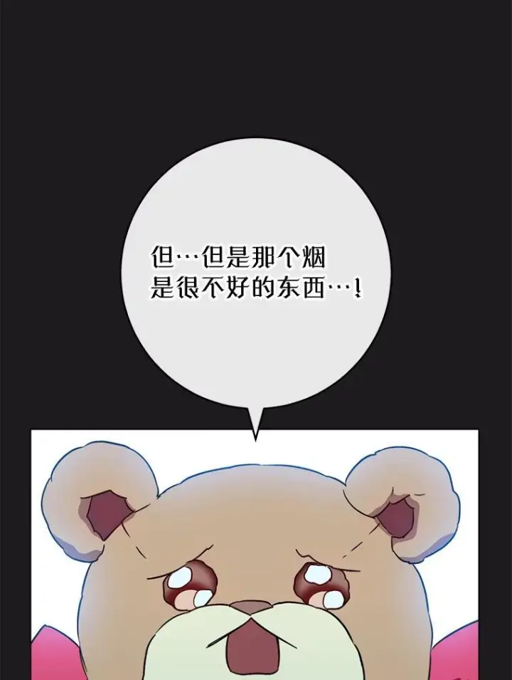 《皇家厨师小姐》135.真正的计划图6