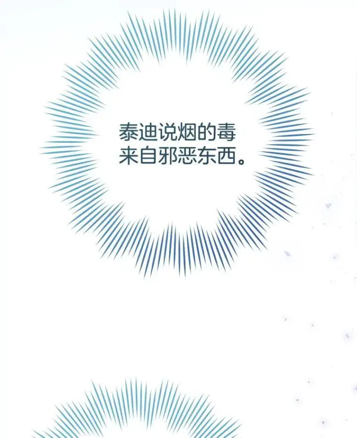 《皇家厨师小姐》135.真正的计划图64