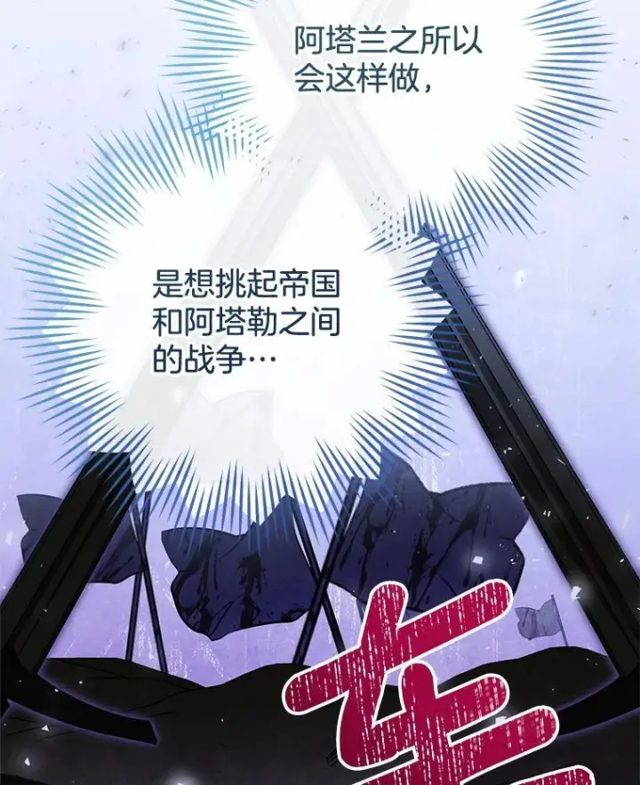 《皇家厨师小姐》135.真正的计划图67
