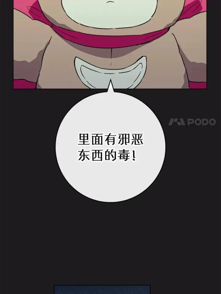 《皇家厨师小姐》135.真正的计划图7