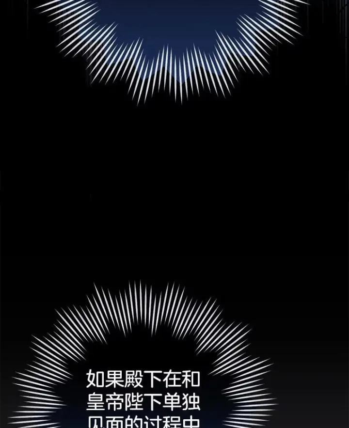 《皇家厨师小姐》135.真正的计划图70