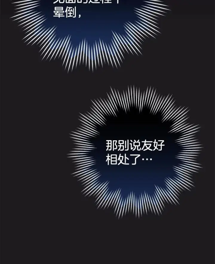 《皇家厨师小姐》135.真正的计划图71