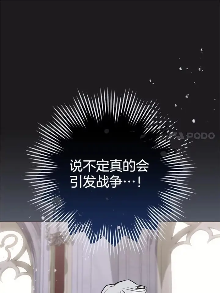 《皇家厨师小姐》135.真正的计划图72