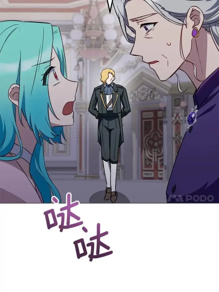 《皇家厨师小姐》135.真正的计划图75