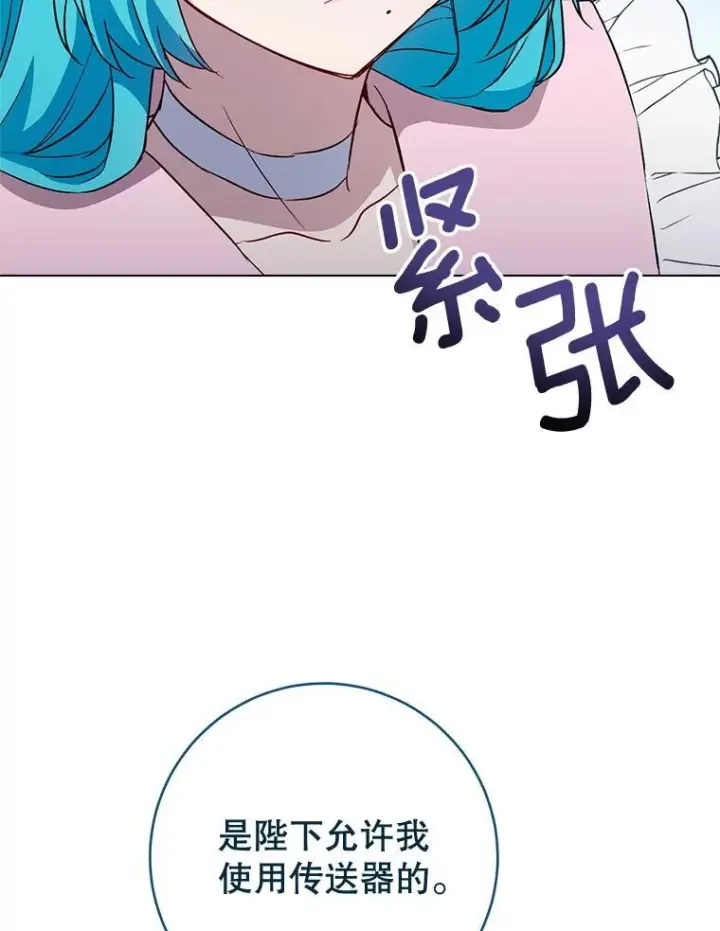 《皇家厨师小姐》135.真正的计划图86
