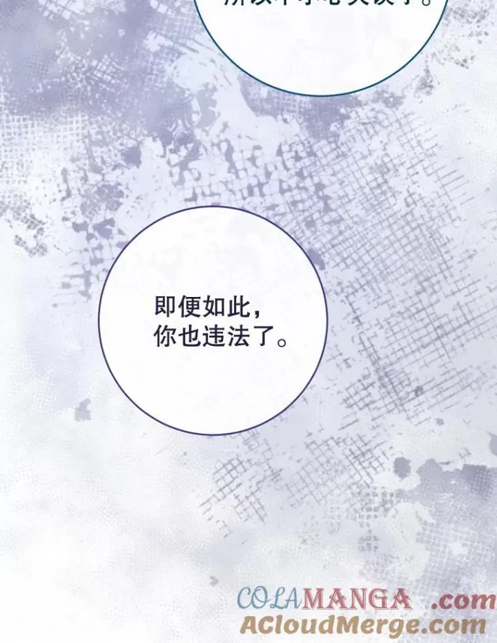 《皇家厨师小姐》135.真正的计划图89