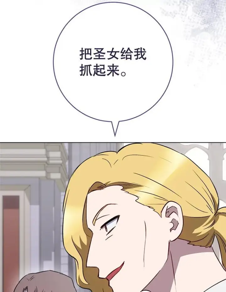 《皇家厨师小姐》135.真正的计划图90