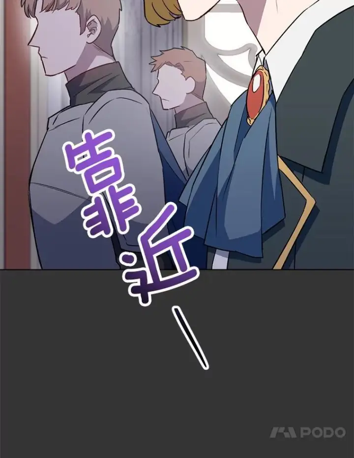 《皇家厨师小姐》135.真正的计划图91