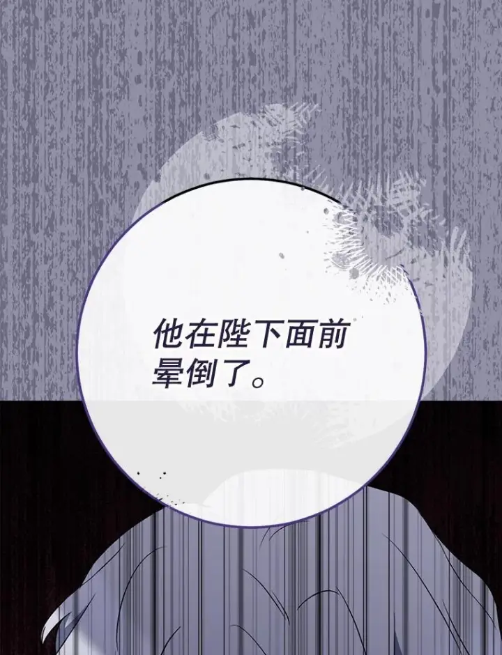 《皇家厨师小姐》135.真正的计划图94