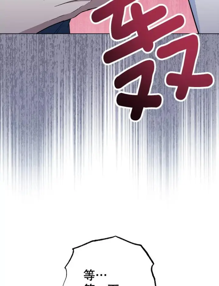 《皇家厨师小姐》135.真正的计划图96