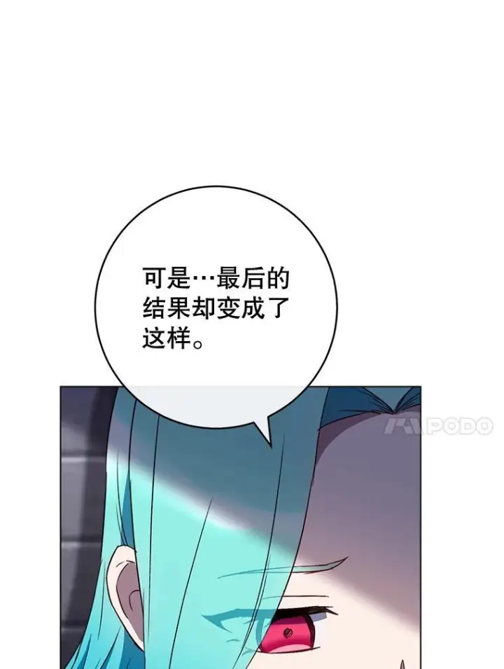 漫画《皇家厨师小姐》136.当场擒拿第10张图