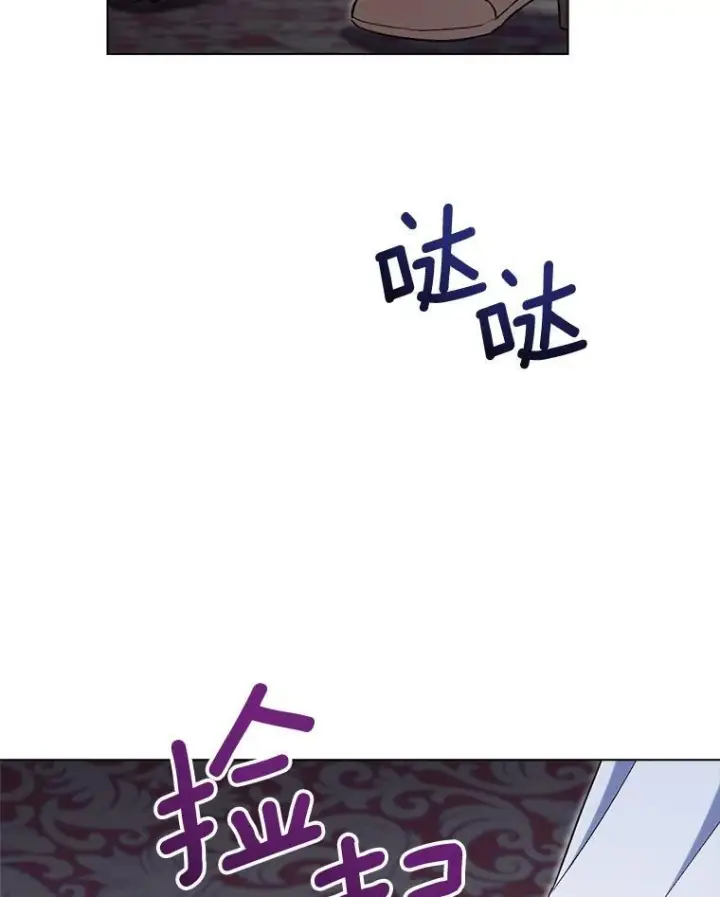 漫画《皇家厨师小姐》136.当场擒拿第103张图