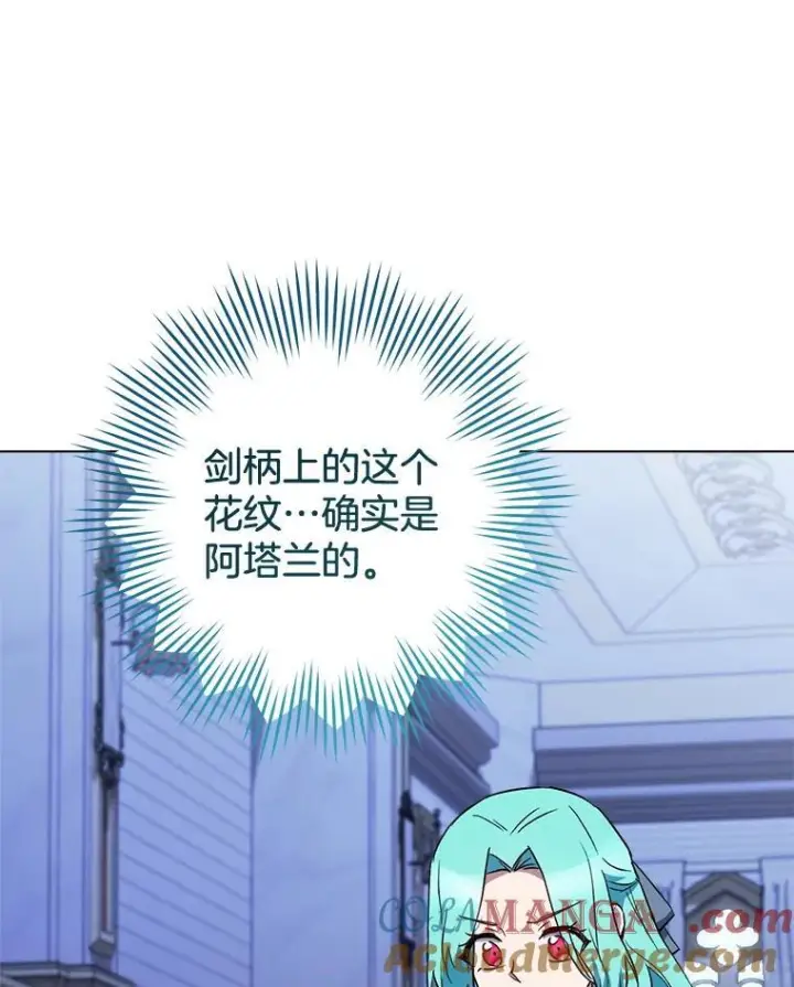 漫画《皇家厨师小姐》136.当场擒拿第105张图